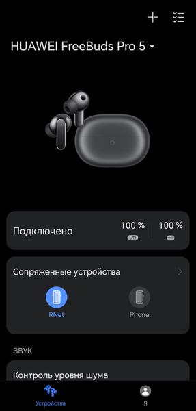 TWS-гарнитура Huawei FreeBuds Pro 5:, фото 50