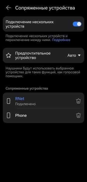 TWS-гарнитура Huawei FreeBuds Pro 5:, фото 51
