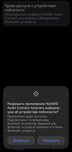 TWS-гарнитура Huawei FreeBuds Pro 5:, фото 35