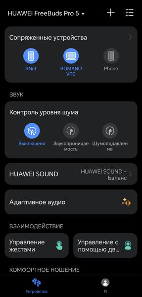 TWS-гарнитура Huawei FreeBuds Pro 5:, фото 54