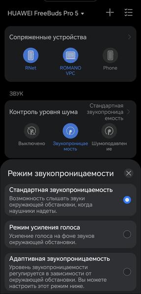 TWS-гарнитура Huawei FreeBuds Pro 5:, фото 57