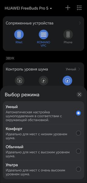TWS-гарнитура Huawei FreeBuds Pro 5:, фото 56