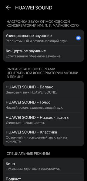TWS-гарнитура Huawei FreeBuds Pro 5:, фото 58