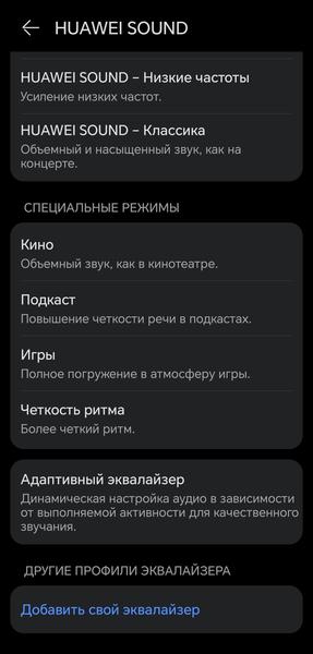 TWS-гарнитура Huawei FreeBuds Pro 5:, фото 59