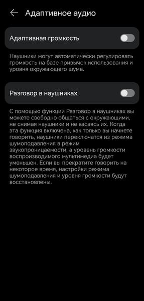 TWS-гарнитура Huawei FreeBuds Pro 5:, фото 60