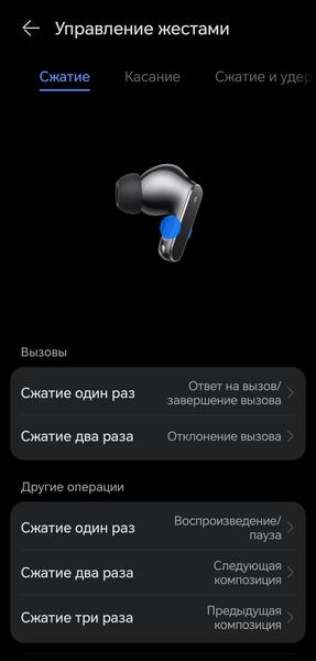 TWS-гарнитура Huawei FreeBuds Pro 5:, фото 64
