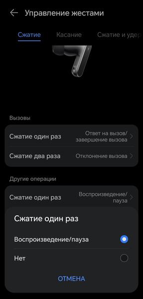 TWS-гарнитура Huawei FreeBuds Pro 5:, фото 67