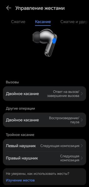 TWS-гарнитура Huawei FreeBuds Pro 5:, фото 70