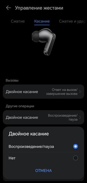 TWS-гарнитура Huawei FreeBuds Pro 5:, фото 72