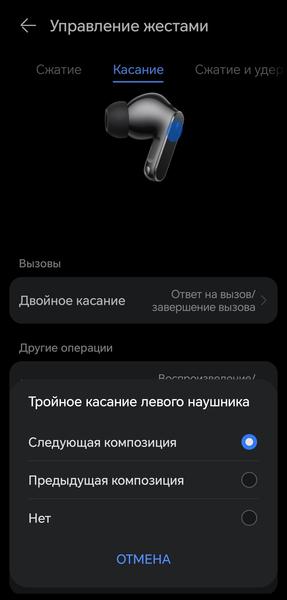 TWS-гарнитура Huawei FreeBuds Pro 5:, фото 73