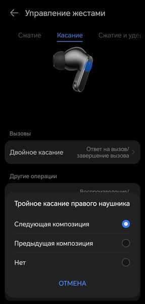 TWS-гарнитура Huawei FreeBuds Pro 5:, фото 74
