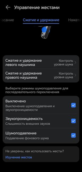 TWS-гарнитура Huawei FreeBuds Pro 5:, фото 75