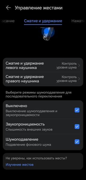 TWS-гарнитура Huawei FreeBuds Pro 5:, фото 78