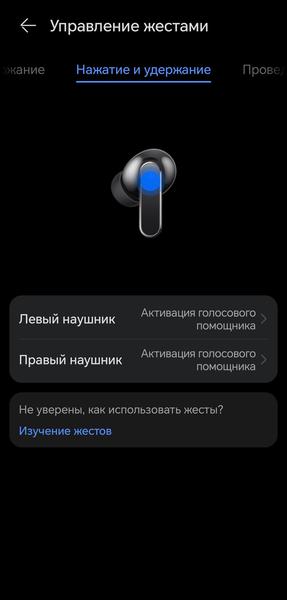 TWS-гарнитура Huawei FreeBuds Pro 5:, фото 79