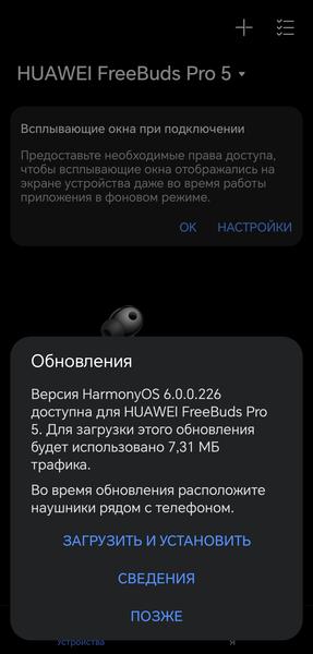 TWS-гарнитура Huawei FreeBuds Pro 5:, фото 38