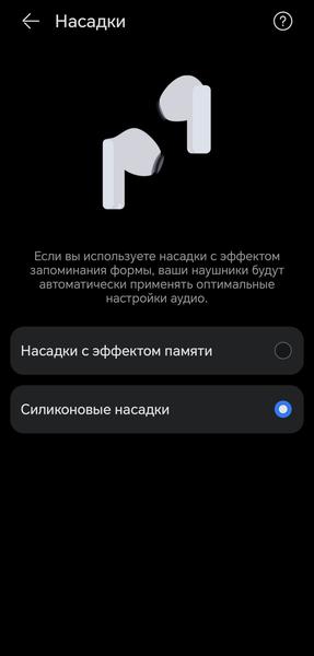 TWS-гарнитура Huawei FreeBuds Pro 5:, фото 92