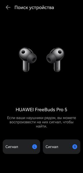 TWS-гарнитура Huawei FreeBuds Pro 5:, фото 93