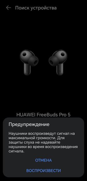 TWS-гарнитура Huawei FreeBuds Pro 5:, фото 94
