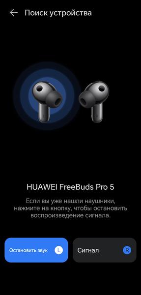 TWS-гарнитура Huawei FreeBuds Pro 5:, фото 95