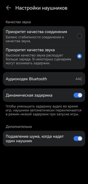 TWS-гарнитура Huawei FreeBuds Pro 5:, фото 96