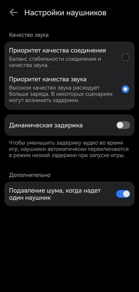 TWS-гарнитура Huawei FreeBuds Pro 5:, фото 97