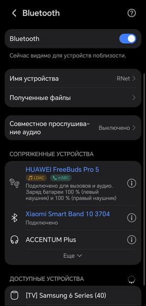 TWS-гарнитура Huawei FreeBuds Pro 5:, фото 98