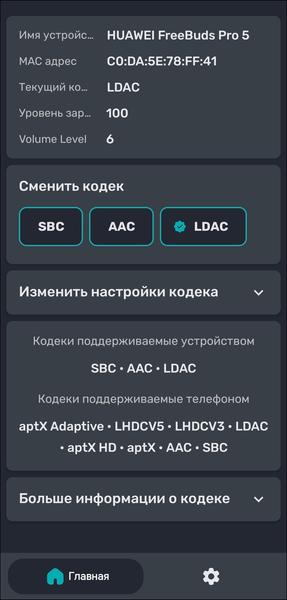 TWS-гарнитура Huawei FreeBuds Pro 5:, фото 99