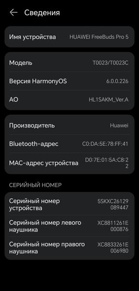 TWS-гарнитура Huawei FreeBuds Pro 5:, фото 103