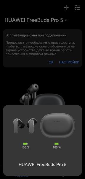 TWS-гарнитура Huawei FreeBuds Pro 5:, фото 42