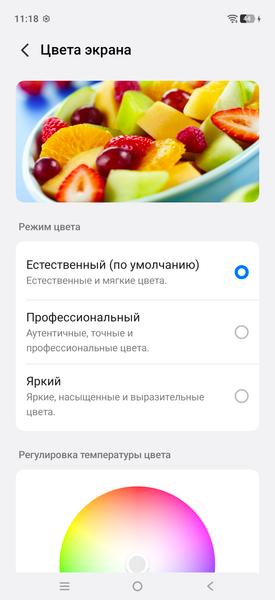 Смартфон iQoo 15R:, фото 23