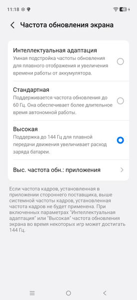 Смартфон iQoo 15R:, фото 16