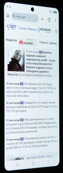 Privacy display выключена