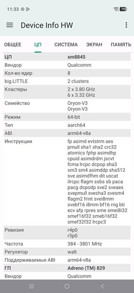 Смартфон iQoo 15R:, фото 89