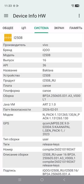 Смартфон iQoo 15R:, фото 88