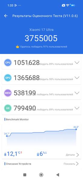 Смартфон Xiaomi 17 Ultra:, фото 102