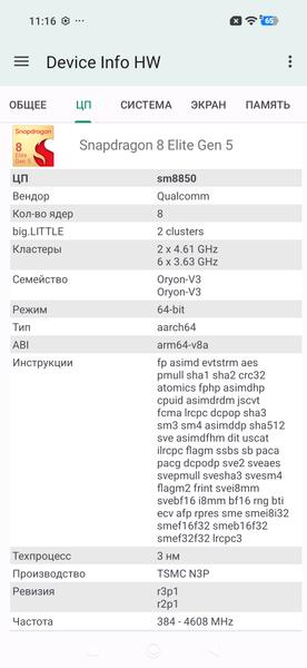 Смартфон Xiaomi 17 Ultra:, фото 101