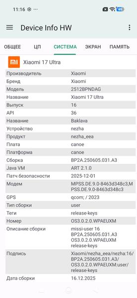 Смартфон Xiaomi 17 Ultra:, фото 100