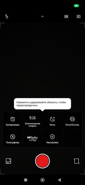 Смартфон Xiaomi 17 Ultra:, фото 35