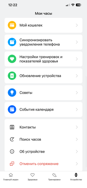 Умные часы OnePlus Watch Lite:, фото 22