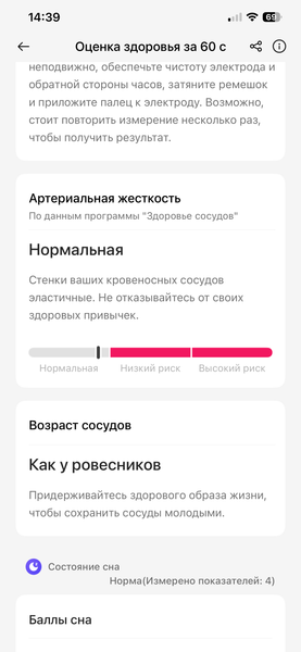 Умные часы OnePlus Watch Lite:, фото 26