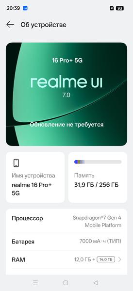 Первый взгляд на смартфон Realme 16 Pro+:, фото 9