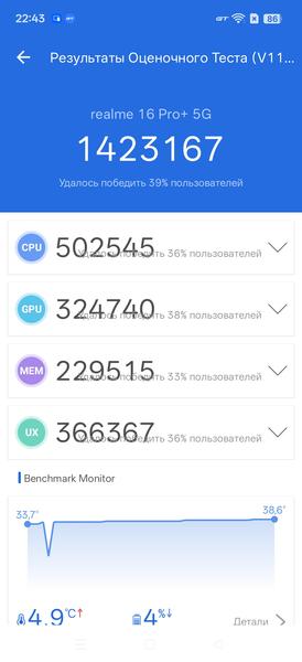 Первый взгляд на смартфон Realme 16 Pro+:, фото 7