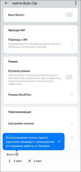 TWS-гарнитура Realme Buds Clip:, фото 44