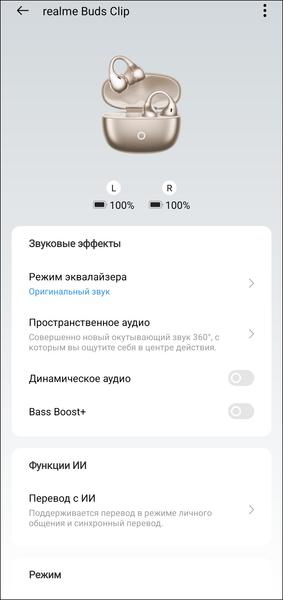 TWS-гарнитура Realme Buds Clip:, фото 25