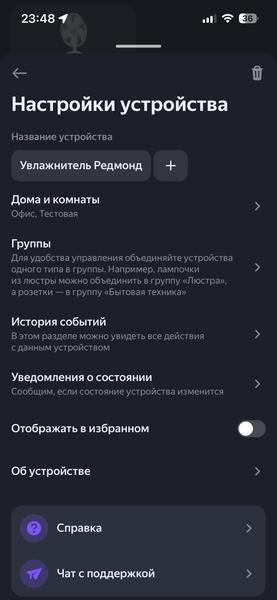 Паровой увлажнитель воздуха Redmond («Редмонд») HF2213S:, фото 39