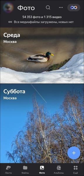 Как облака изменили хранение данных:, фото 24