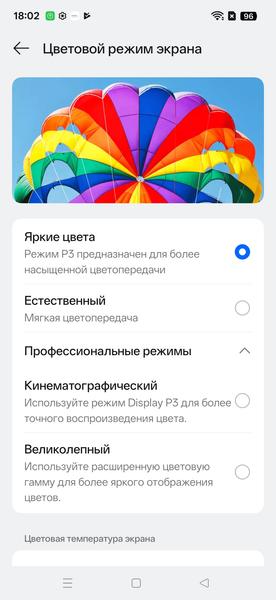 Смартфон Realme C85 Pro:, фото 21