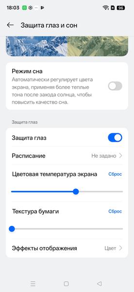Смартфон Realme C85 Pro:, фото 29