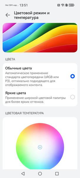 Смартфон Huawei Mate 80 Pro:, фото 24