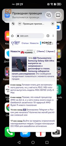 Смартфон Huawei Mate 80 Pro:, фото 38